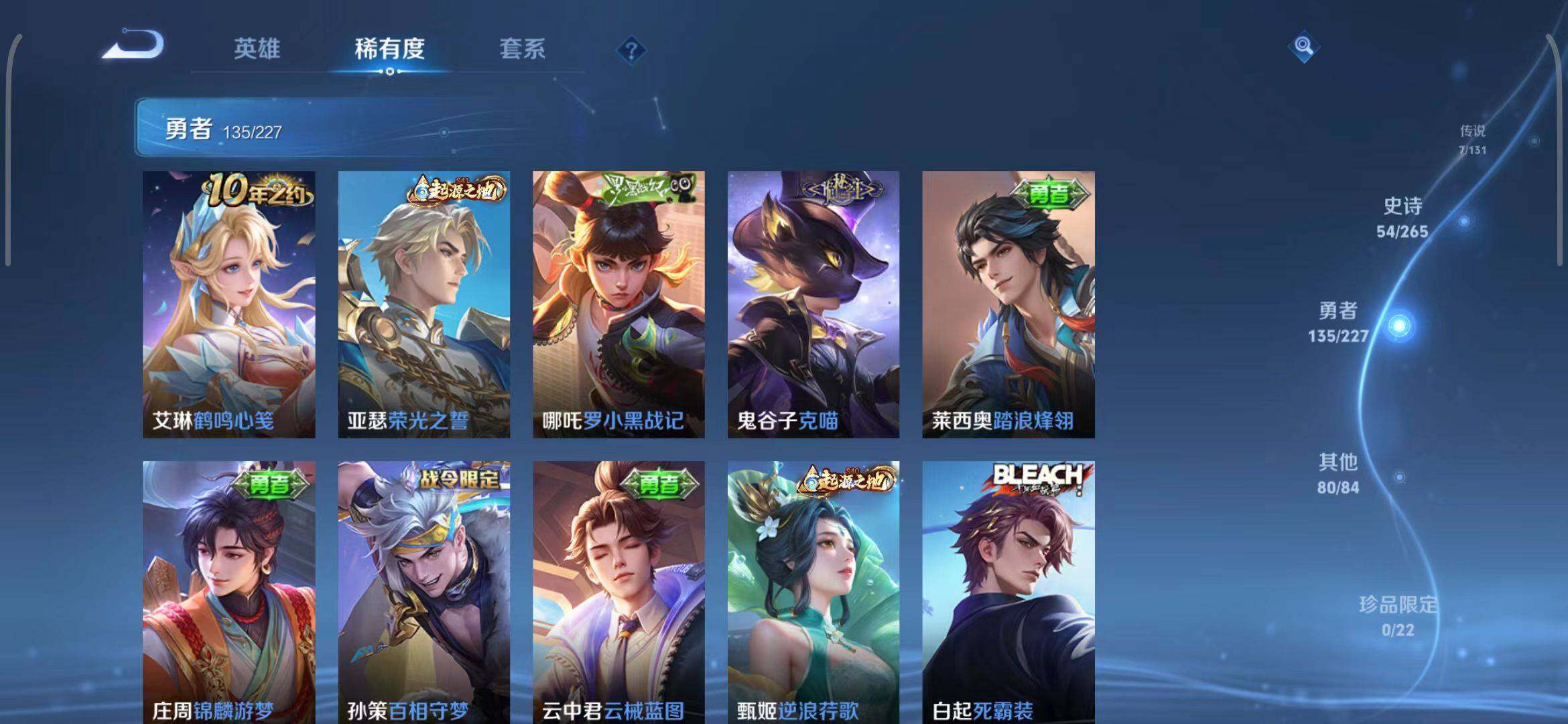 WZQM3405809王者荣耀账号详情图40