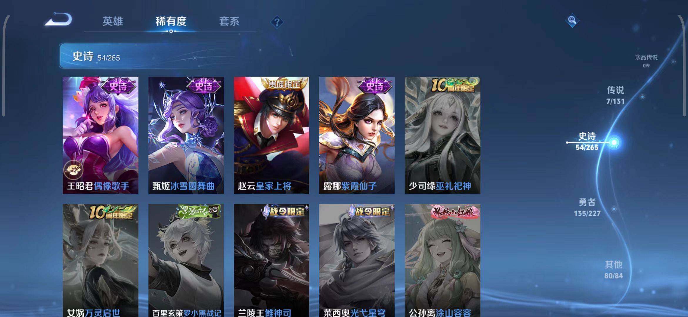 WZQM3405809王者荣耀账号详情图41