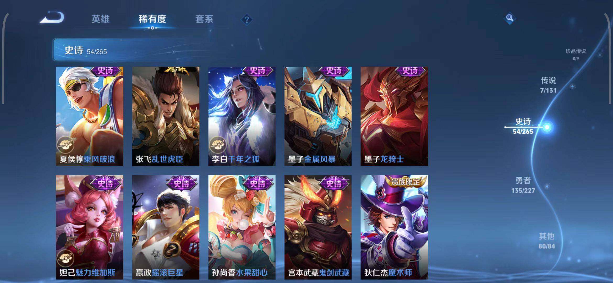 WZQM3405809王者荣耀账号详情图42