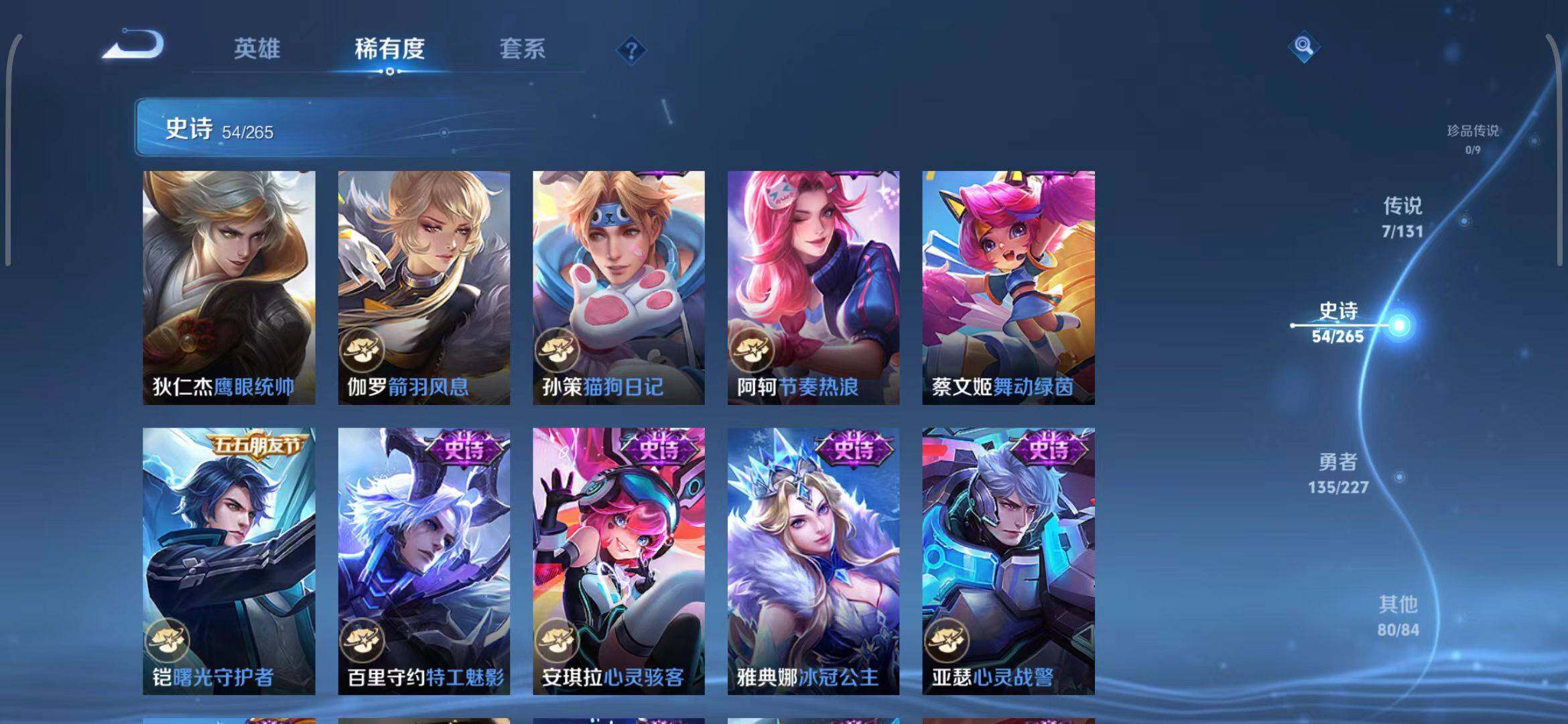 WZQM3405809王者荣耀账号详情图43