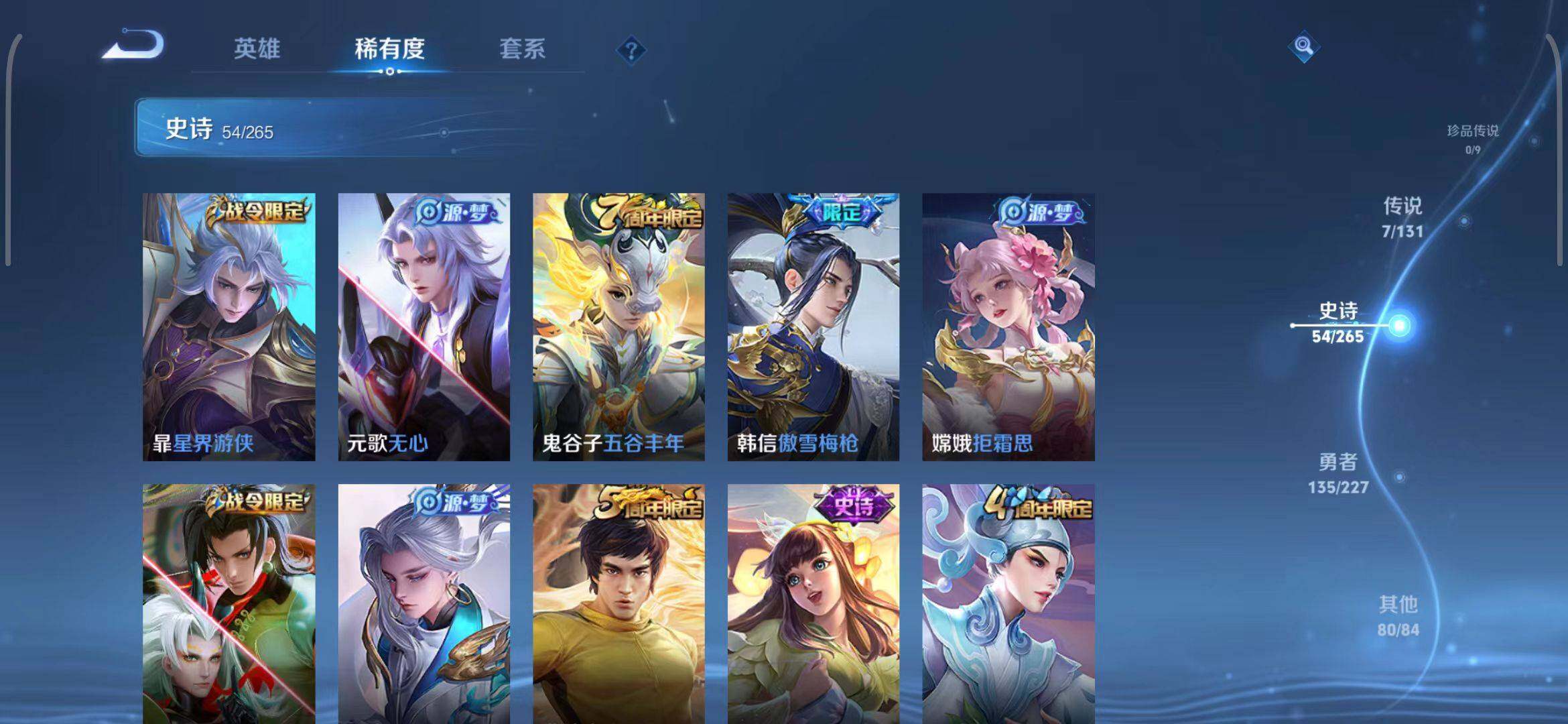 WZQM3405809王者荣耀账号详情图44