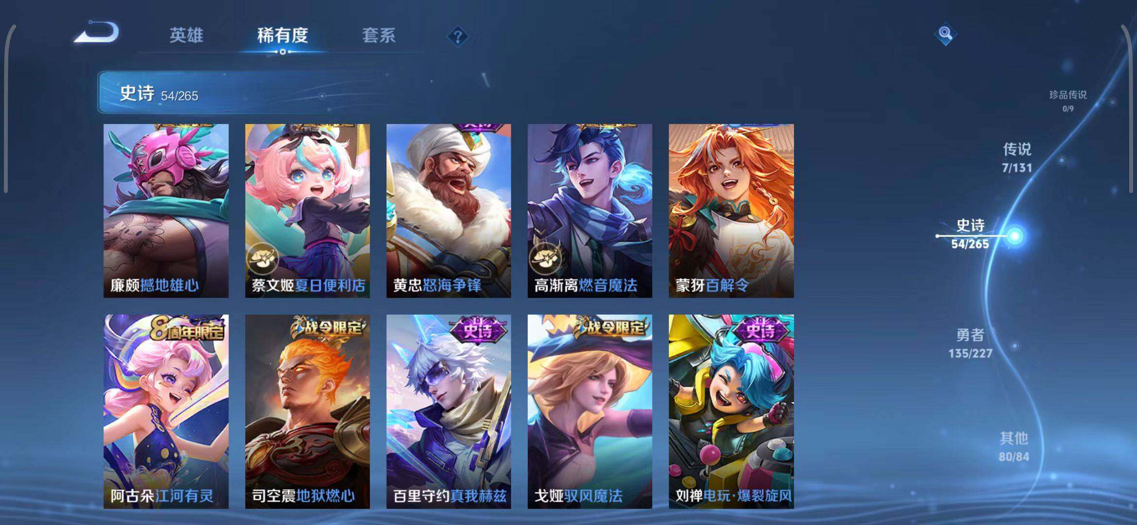 WZQM3405809王者荣耀账号详情图45