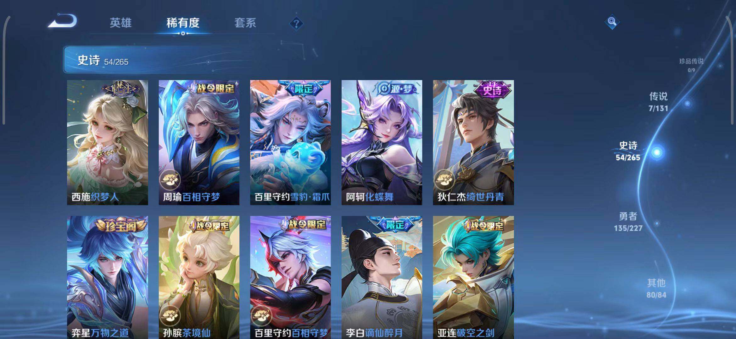 WZQM3405809王者荣耀账号详情图46