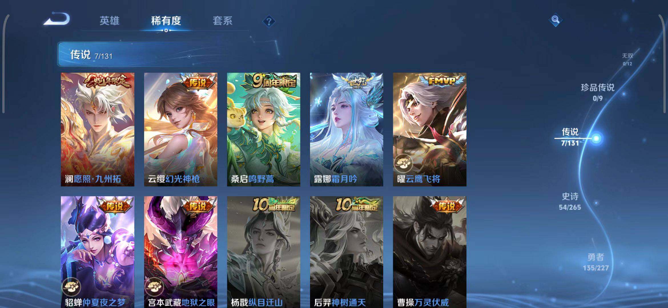 WZQM3405809王者荣耀账号详情图47