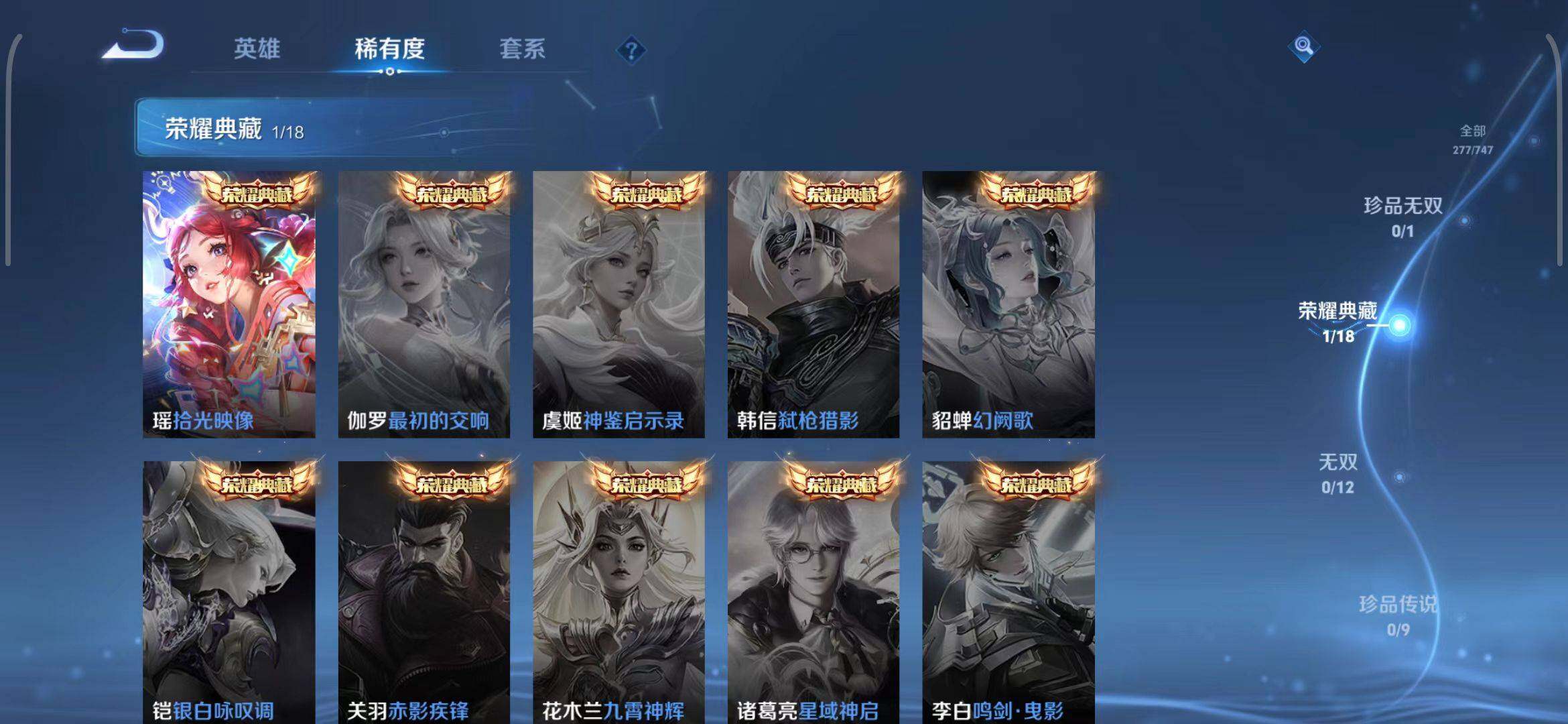 WZQM3405809王者荣耀账号详情图48