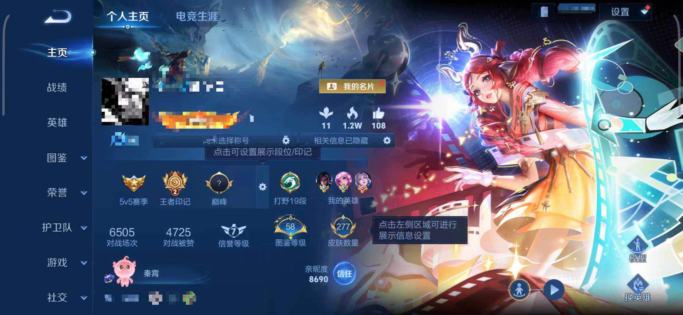 WZQM3405809王者荣耀账号详情图10