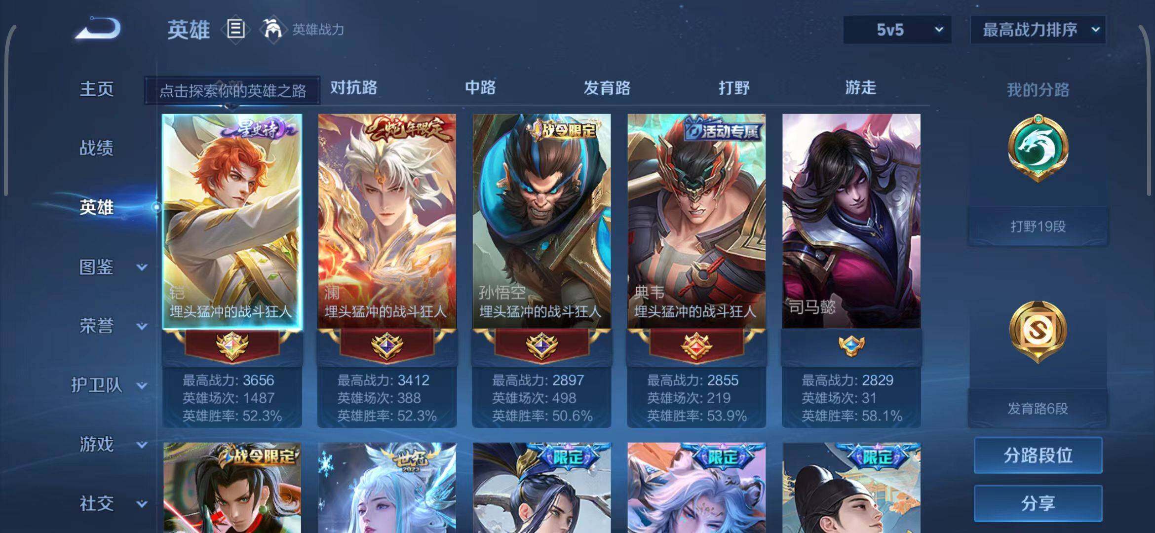 WZQM3405809王者荣耀账号详情图49