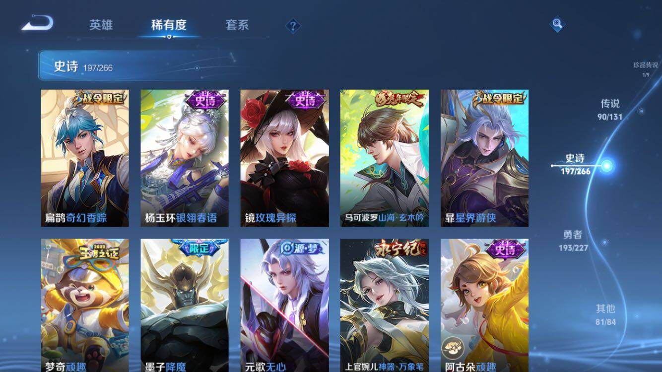 WZXS3422805王者荣耀账号详情图22 WZXS3422805王者荣耀账号详情图22