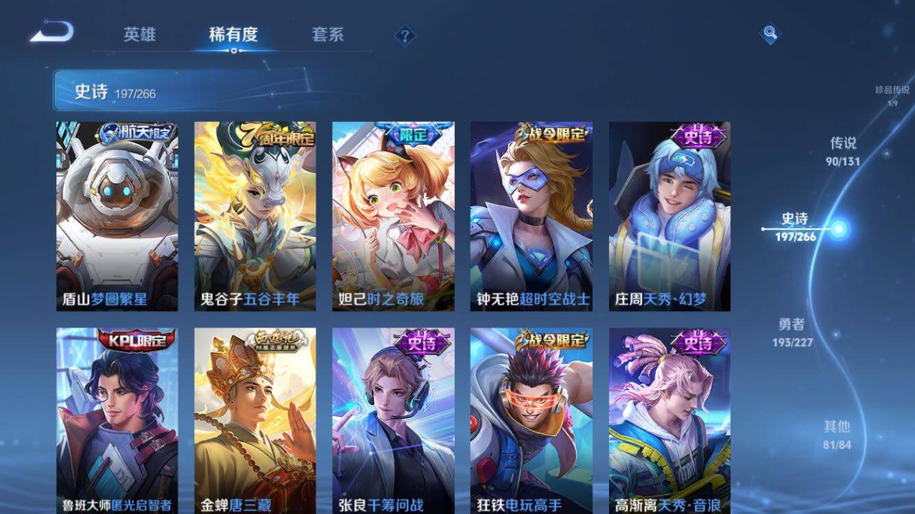 WZXS3422805王者荣耀账号详情图23 WZXS3422805王者荣耀账号详情图23