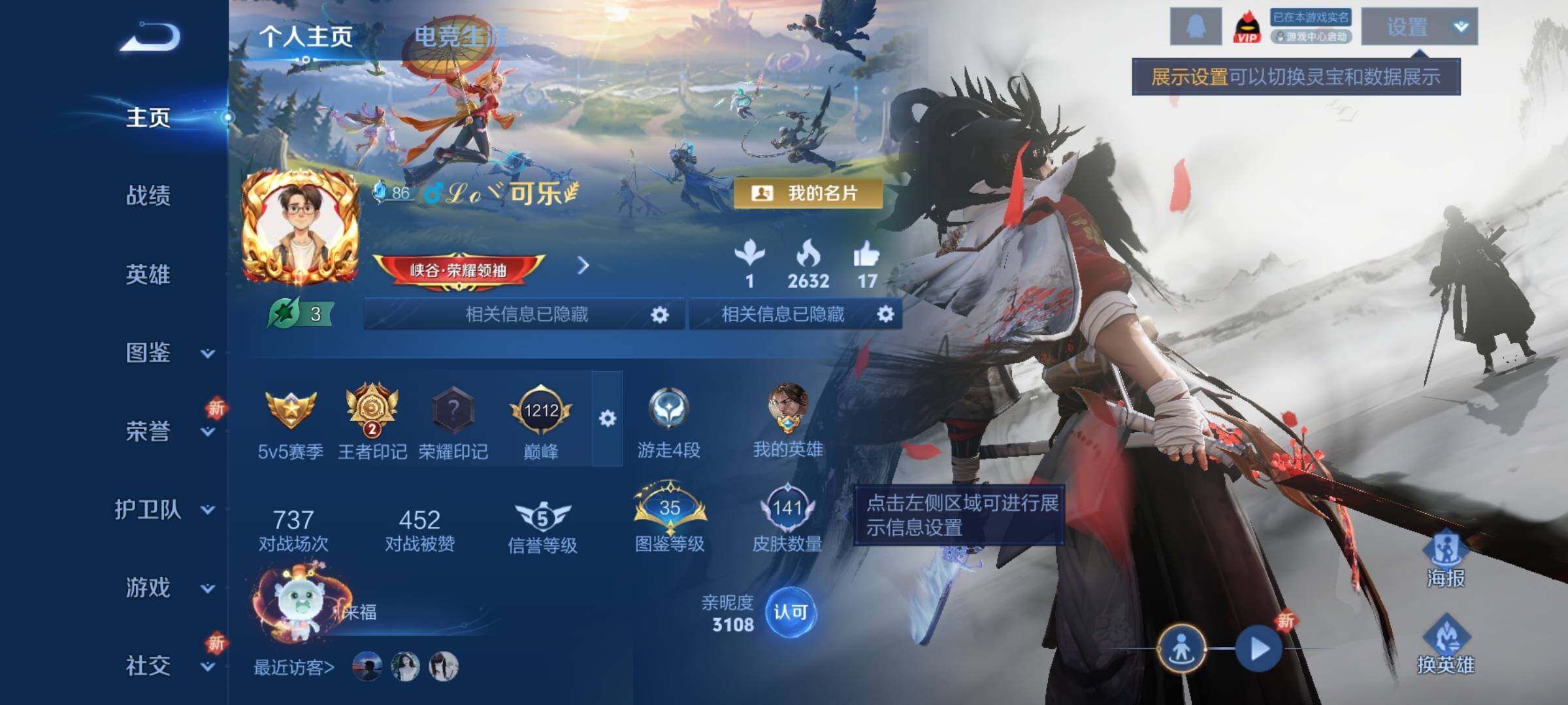 WZCMY3473274王者荣耀账号详情图2