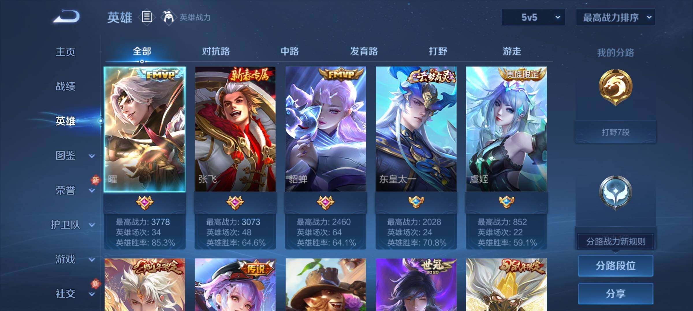 WZCMY3473274王者荣耀账号详情图3