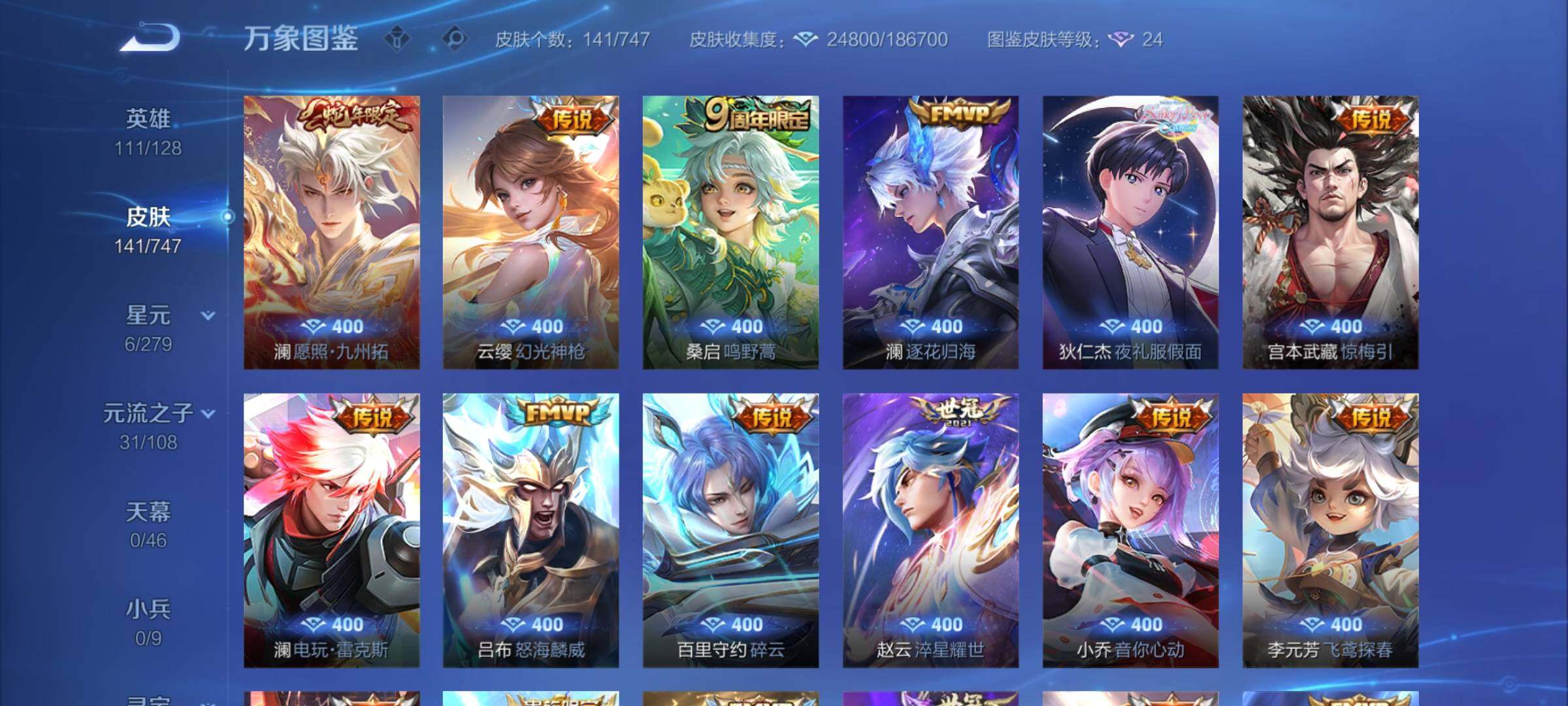 WZCMY3473274王者荣耀账号详情图5