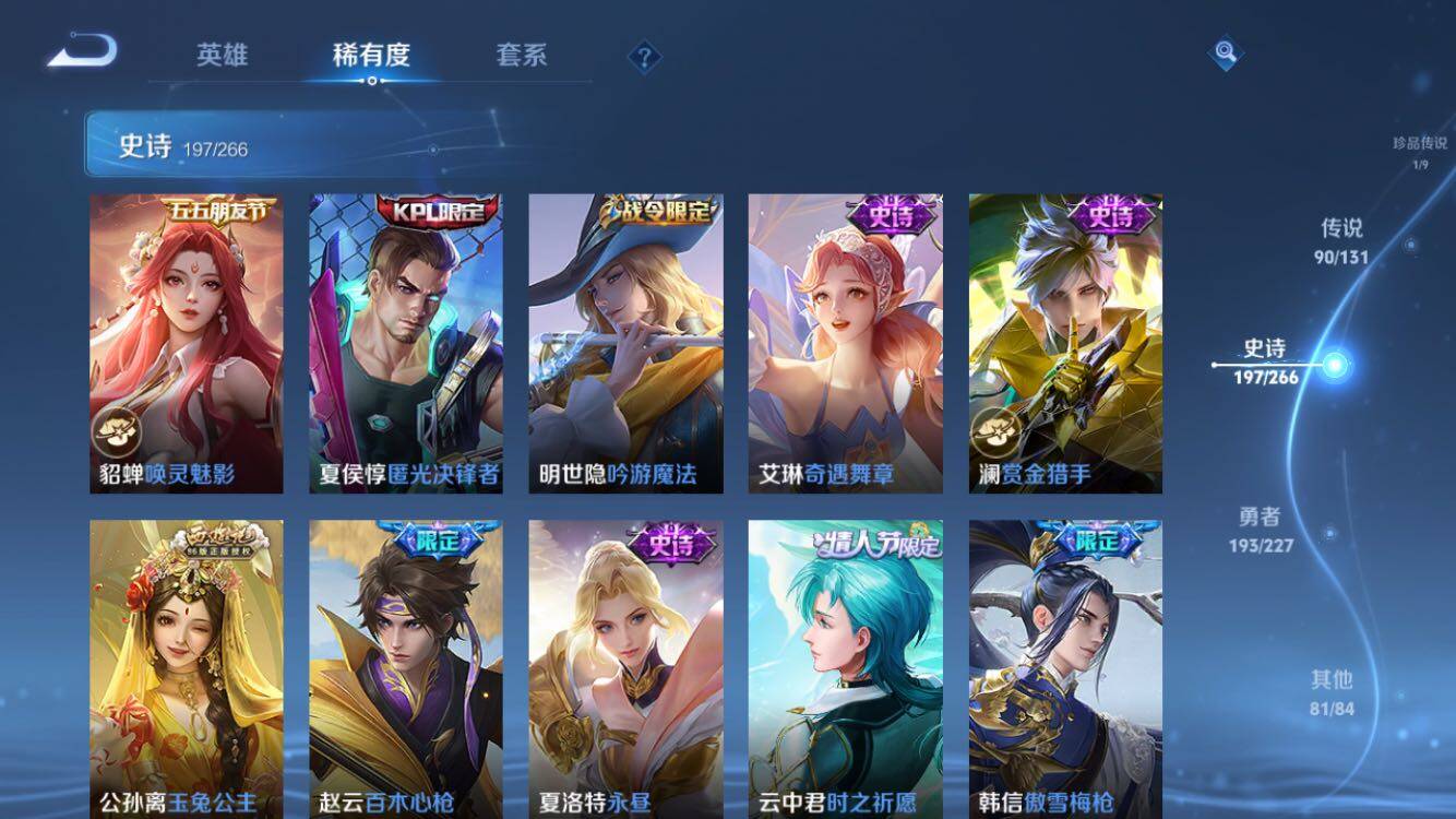 WZXS3422805王者荣耀账号详情图24 WZXS3422805王者荣耀账号详情图24