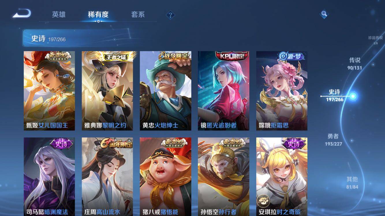 WZXS3422805王者荣耀账号详情图25 WZXS3422805王者荣耀账号详情图25