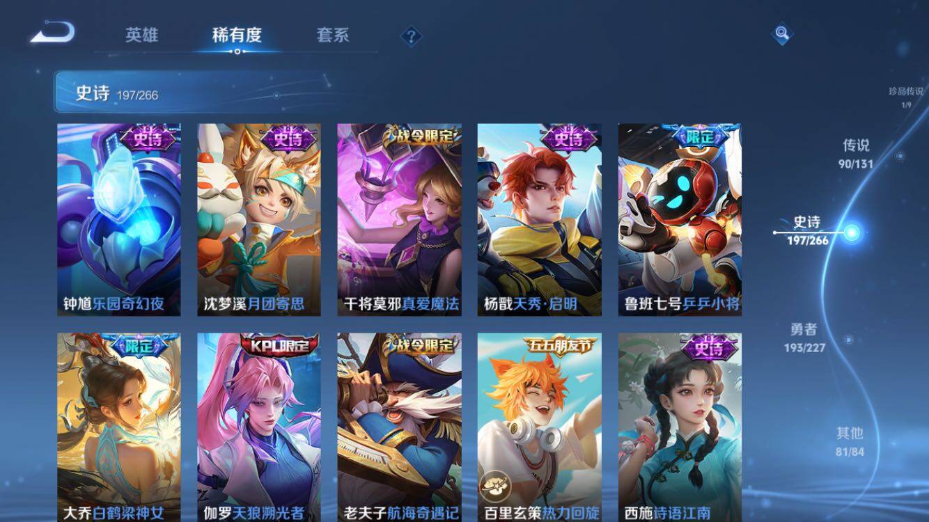 WZXS3422805王者荣耀账号详情图26 WZXS3422805王者荣耀账号详情图26