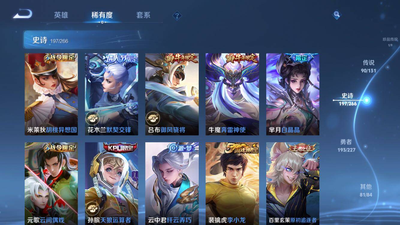 WZXS3422805王者荣耀账号详情图27 WZXS3422805王者荣耀账号详情图27