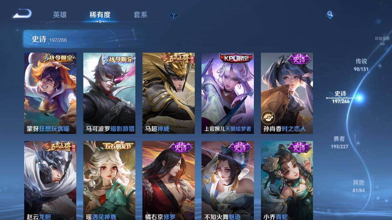 WZXS3422805王者荣耀账号详情图28 WZXS3422805王者荣耀账号详情图28