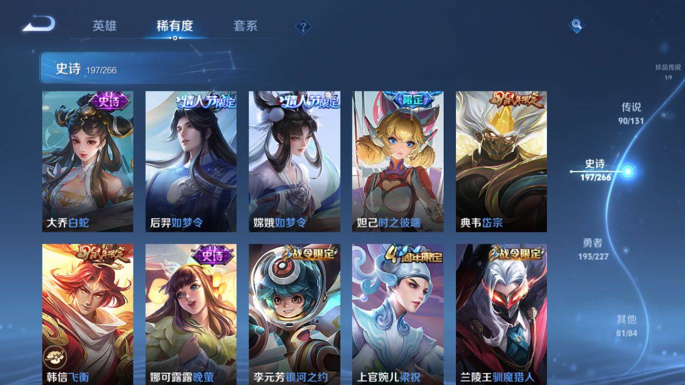 WZXS3422805王者荣耀账号详情图29 WZXS3422805王者荣耀账号详情图29