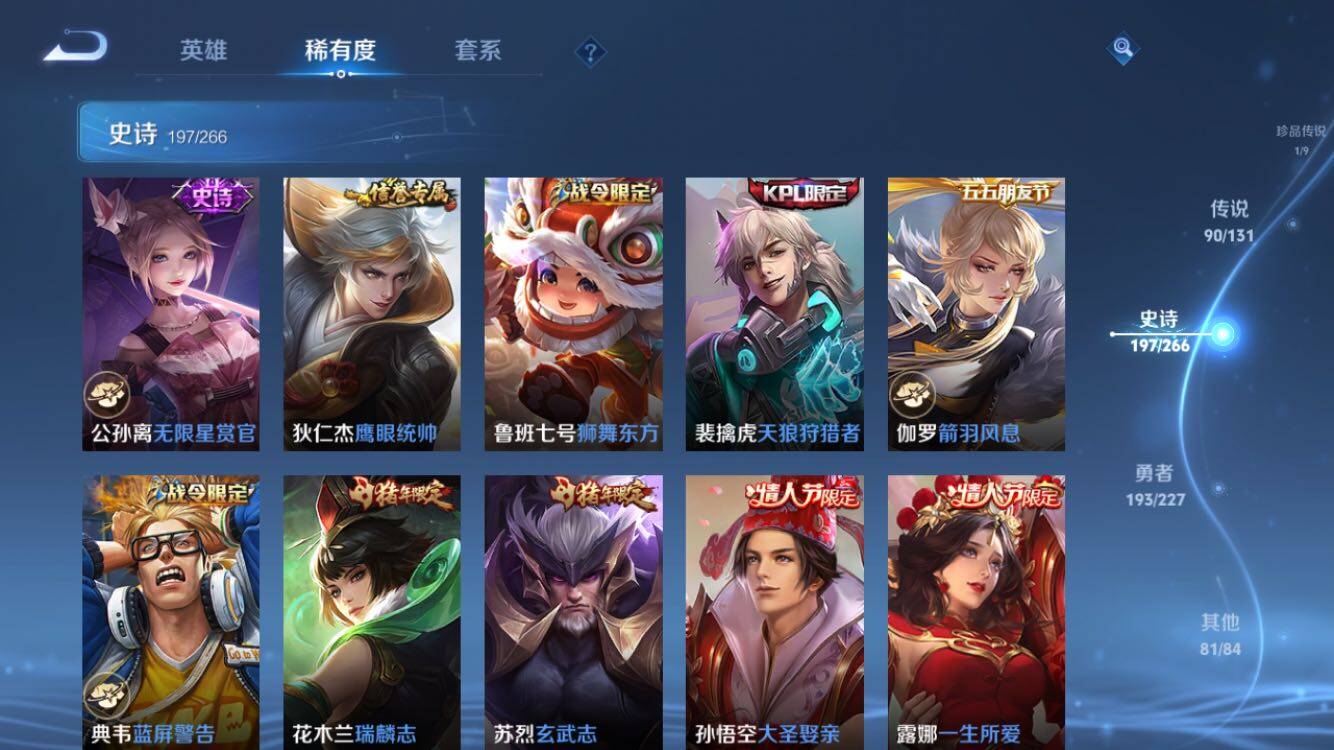 WZXS3422805王者荣耀账号详情图30 WZXS3422805王者荣耀账号详情图30