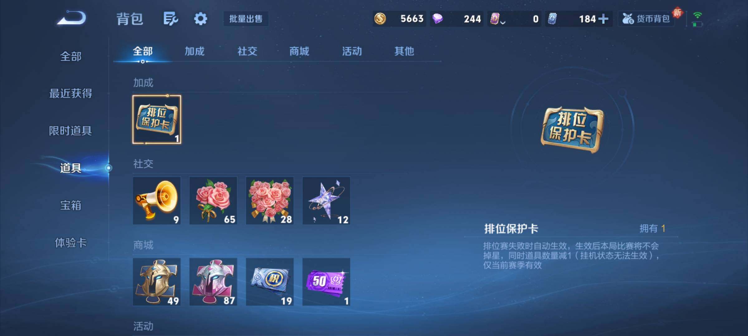 WZCMY3473274王者荣耀账号详情图10