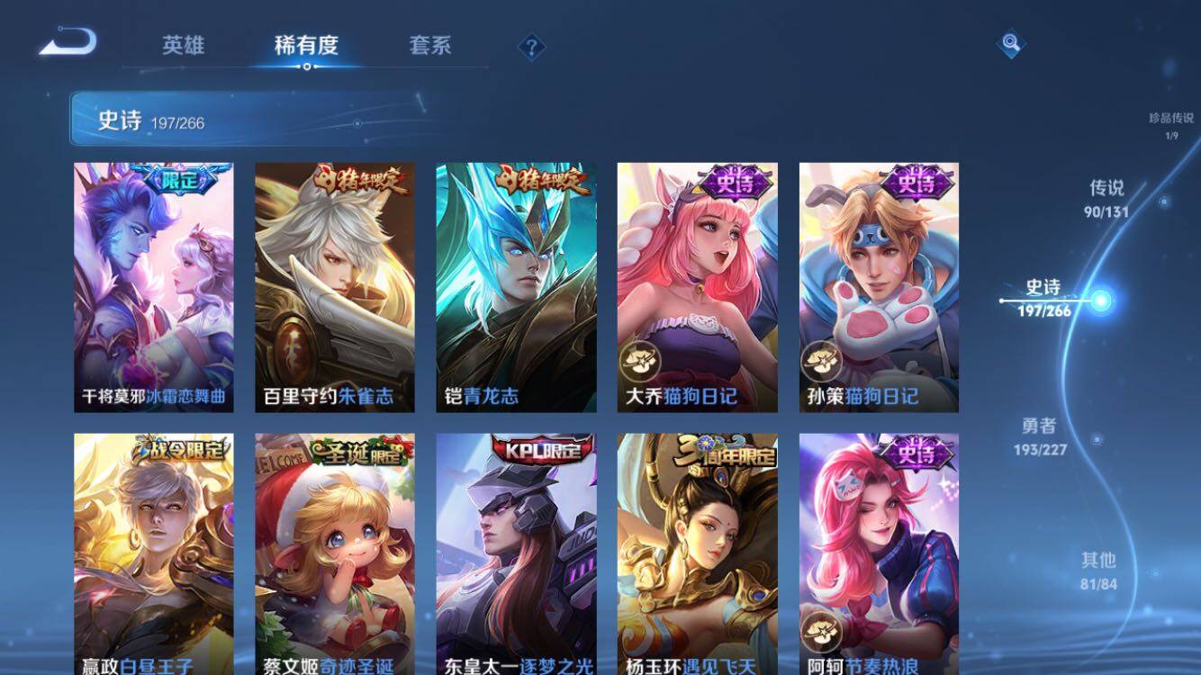 WZXS3422805王者荣耀账号详情图31 WZXS3422805王者荣耀账号详情图31