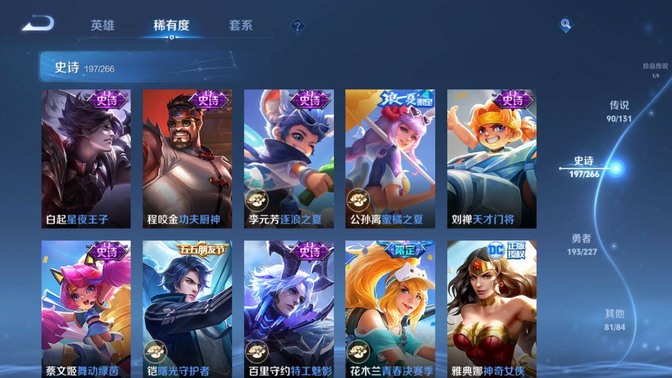 WZXS3422805王者荣耀账号详情图32 WZXS3422805王者荣耀账号详情图32