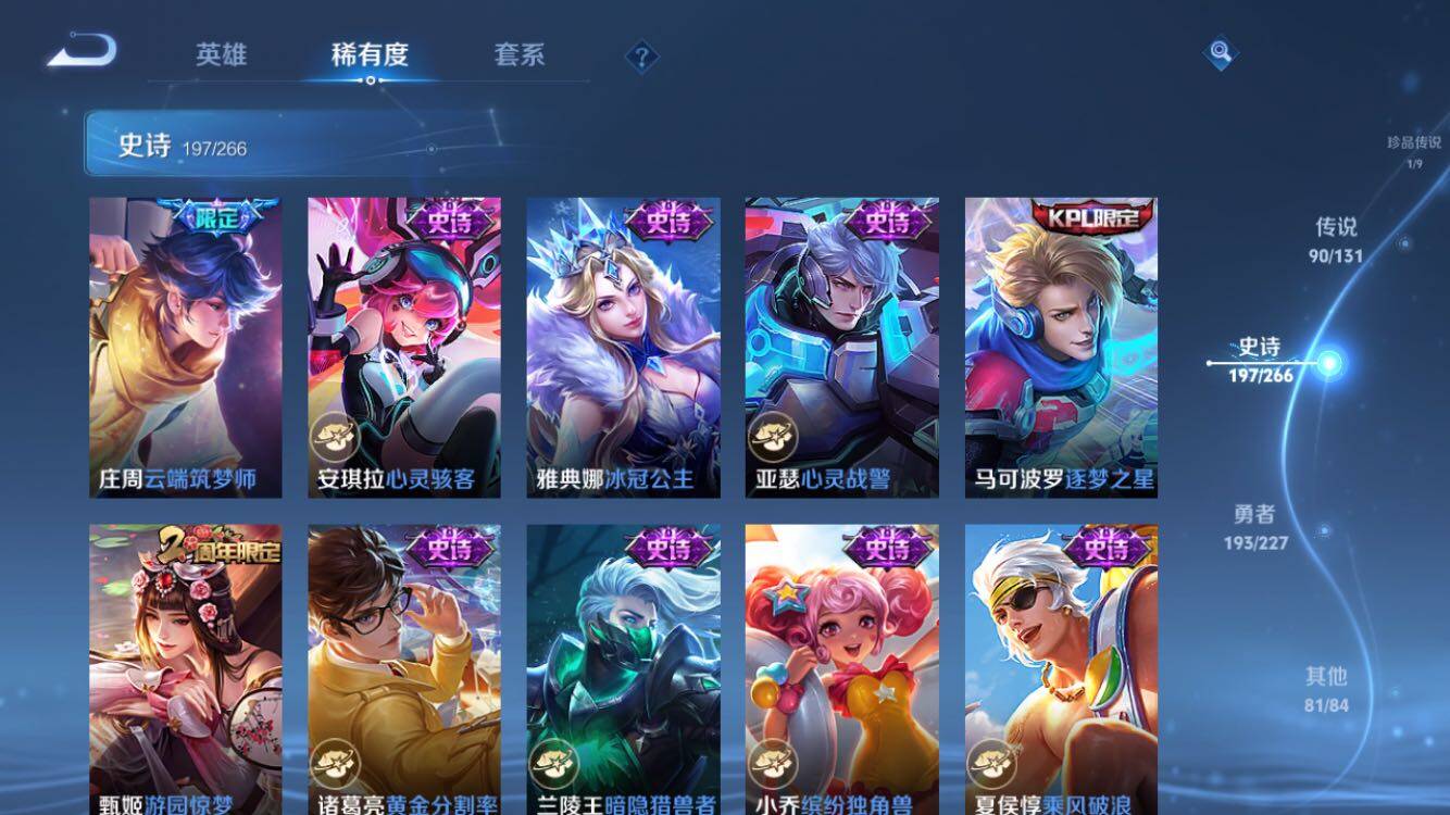 WZXS3422805王者荣耀账号详情图33 WZXS3422805王者荣耀账号详情图33