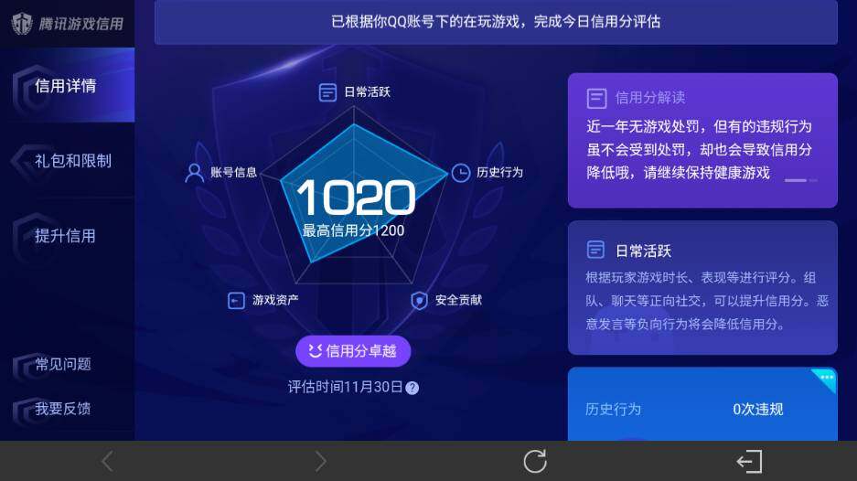 WZ0349757王者荣耀账号详情图10