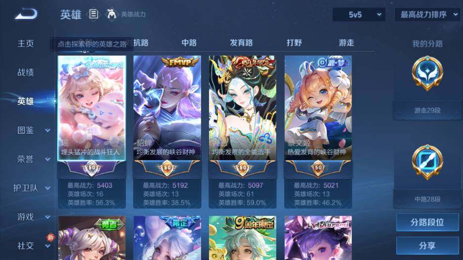 WZ0349757王者荣耀账号详情图12