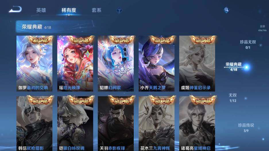 WZ0349757王者荣耀账号详情图15