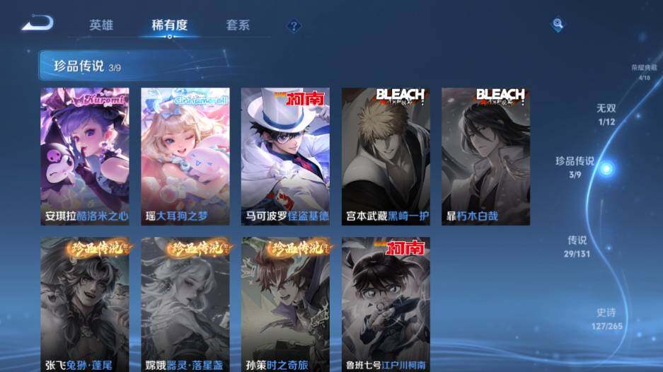 WZ0349757王者荣耀账号详情图17