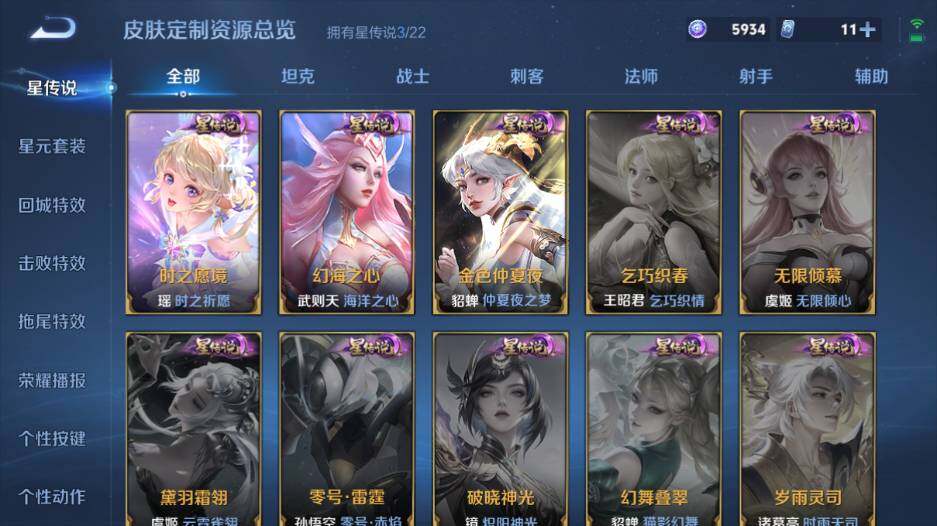 WZ0349757王者荣耀账号详情图23