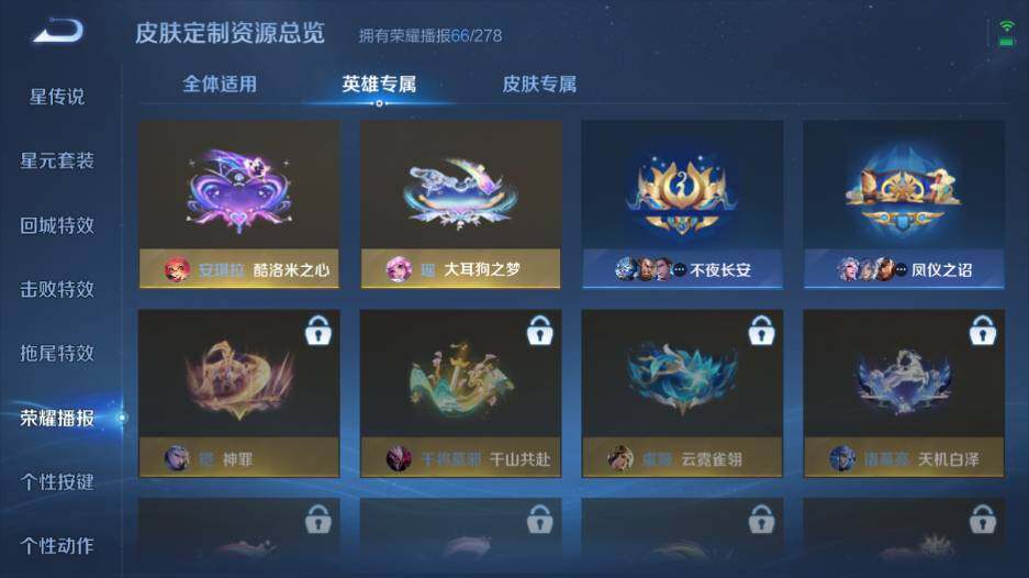 WZ0349757王者荣耀账号详情图24