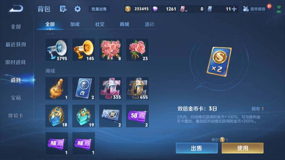 WZ0349757王者荣耀账号详情图26