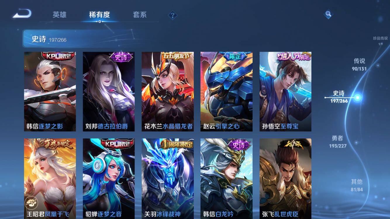 WZXS3422805王者荣耀账号详情图34 WZXS3422805王者荣耀账号详情图34