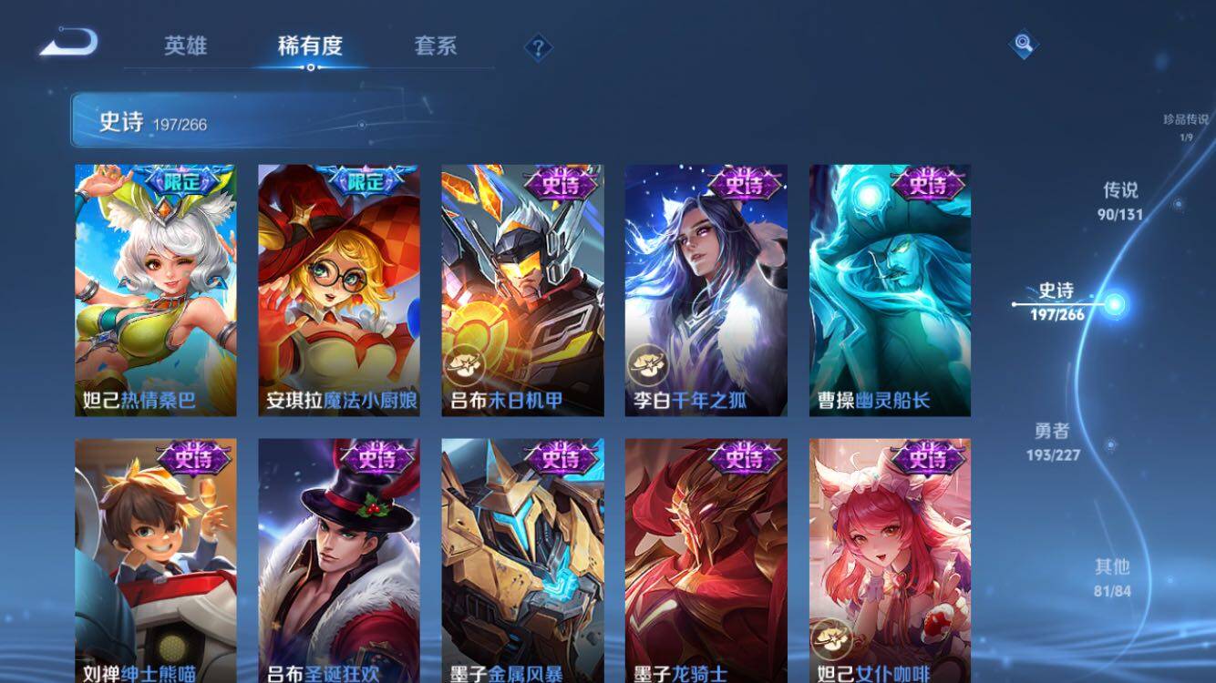 WZXS3422805王者荣耀账号详情图35 WZXS3422805王者荣耀账号详情图35