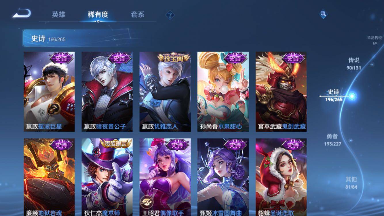 WZXS3422805王者荣耀账号详情图36 WZXS3422805王者荣耀账号详情图36