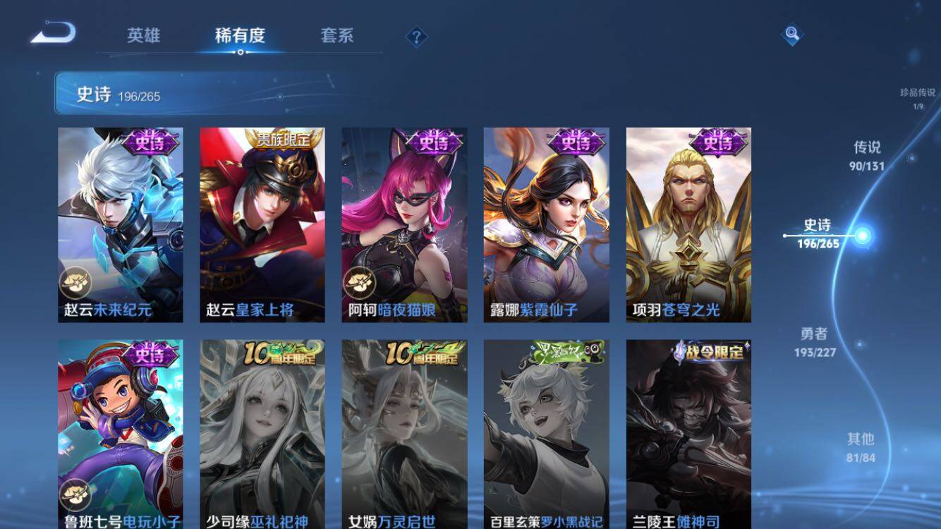 WZXS3422805王者荣耀账号详情图37 WZXS3422805王者荣耀账号详情图37