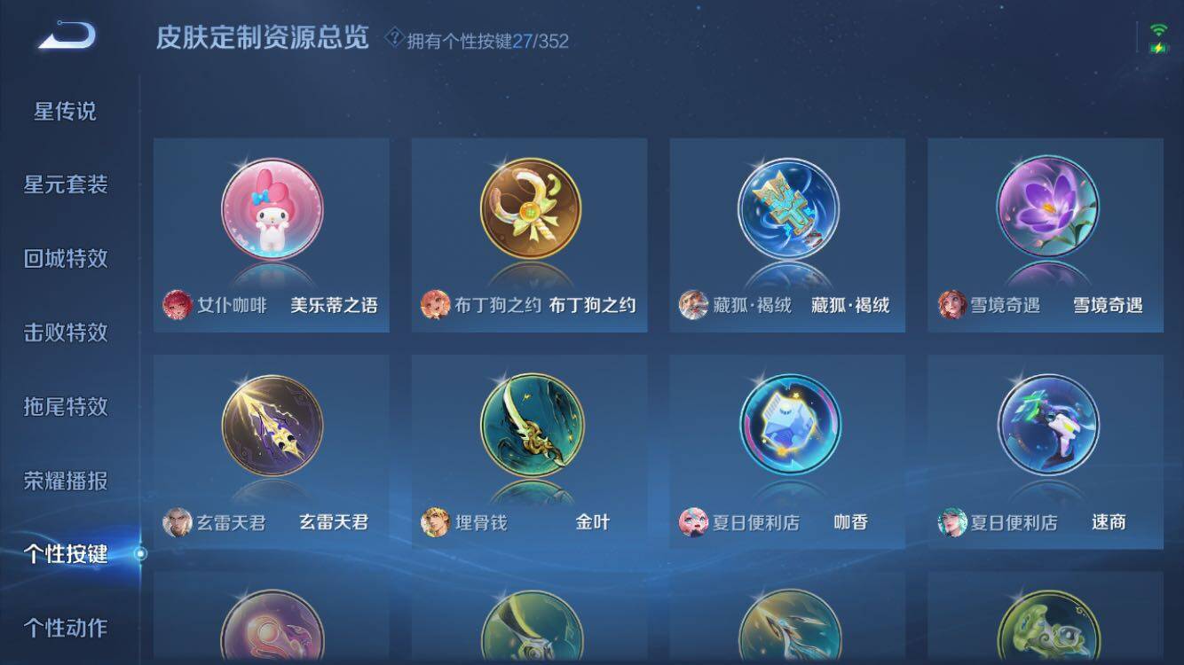 WZXS3422805王者荣耀账号详情图38 WZXS3422805王者荣耀账号详情图38