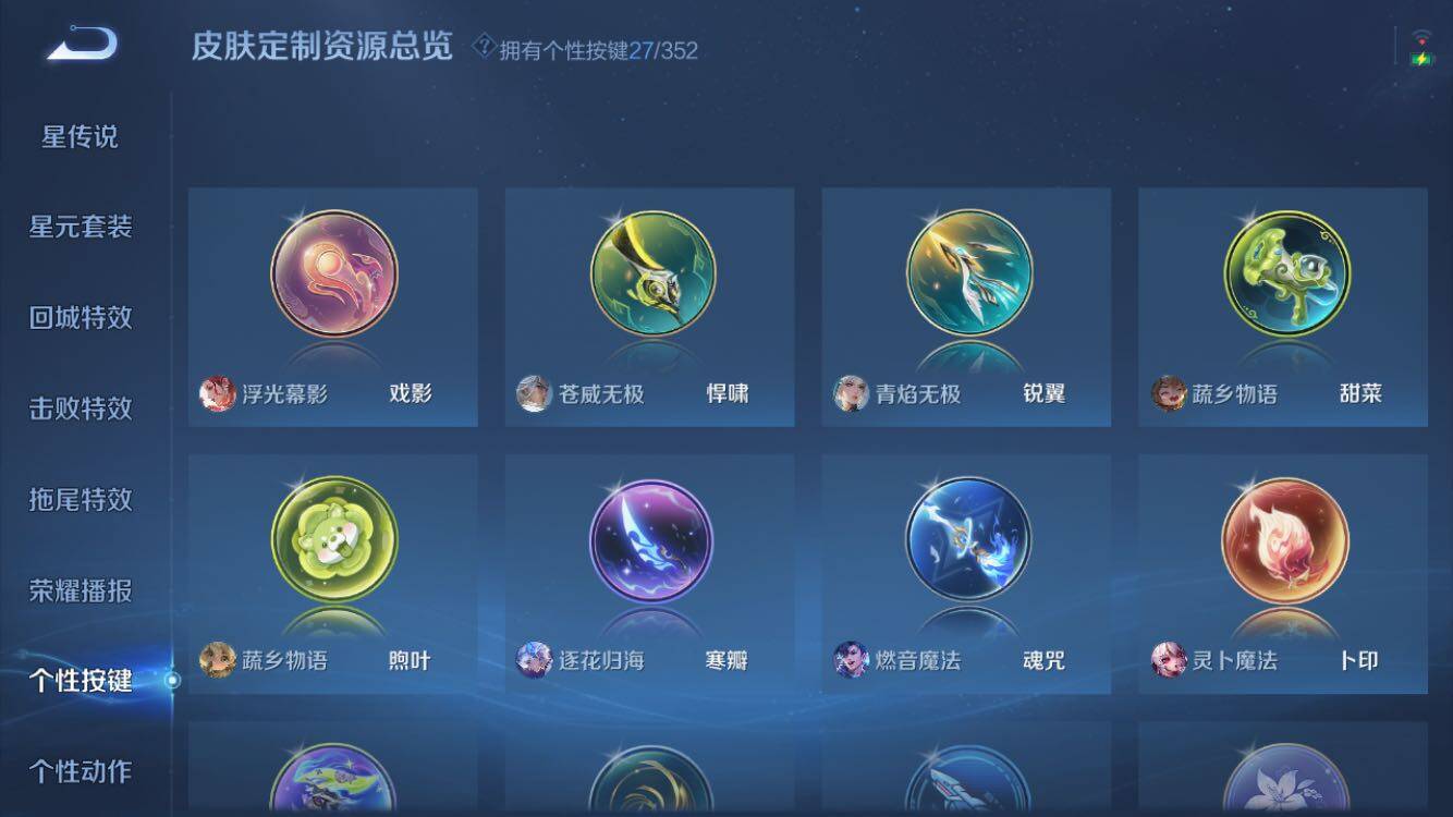 WZXS3422805王者荣耀账号详情图39 WZXS3422805王者荣耀账号详情图39