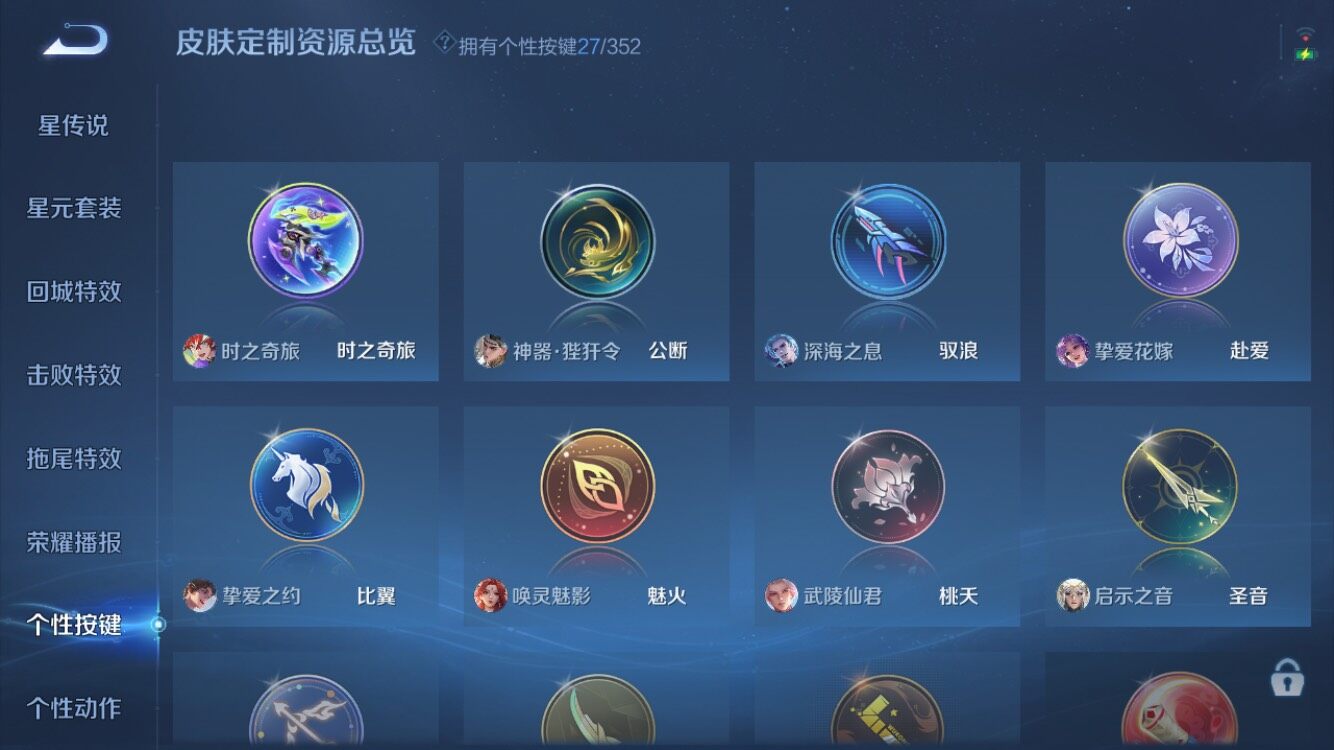 WZXS3422805王者荣耀账号详情图40 WZXS3422805王者荣耀账号详情图40