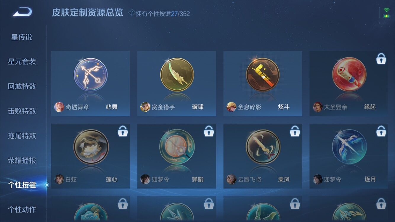 WZXS3422805王者荣耀账号详情图41 WZXS3422805王者荣耀账号详情图41