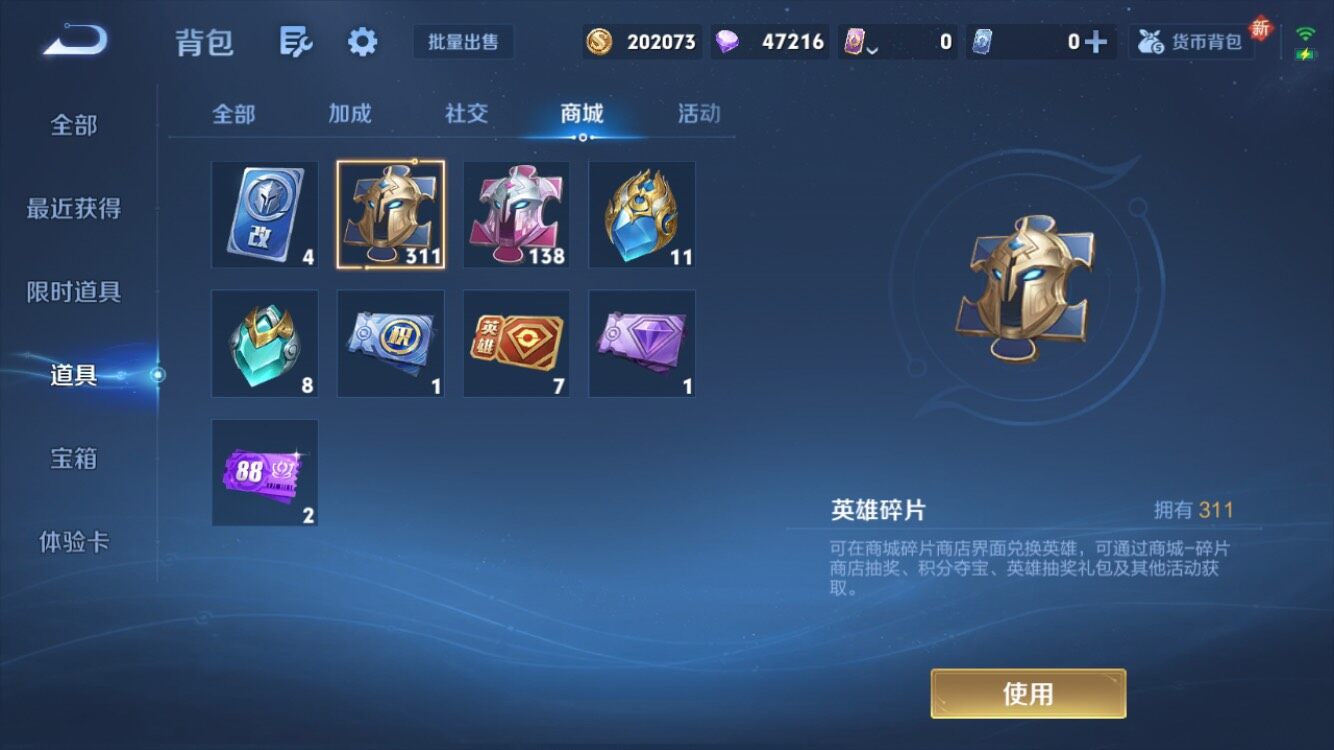 WZXS3422805王者荣耀账号详情图42 WZXS3422805王者荣耀账号详情图42