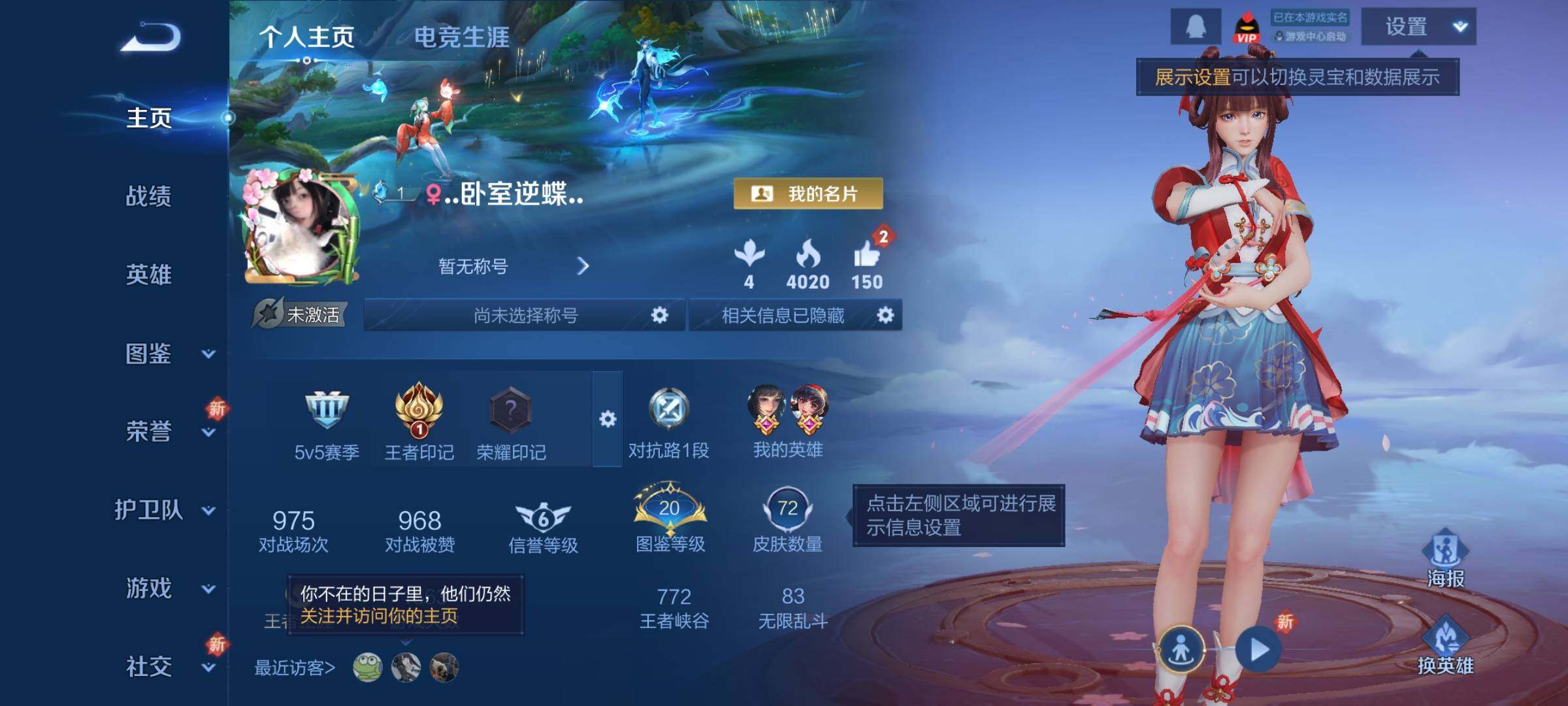 WZCMY3409265王者荣耀账号详情图2