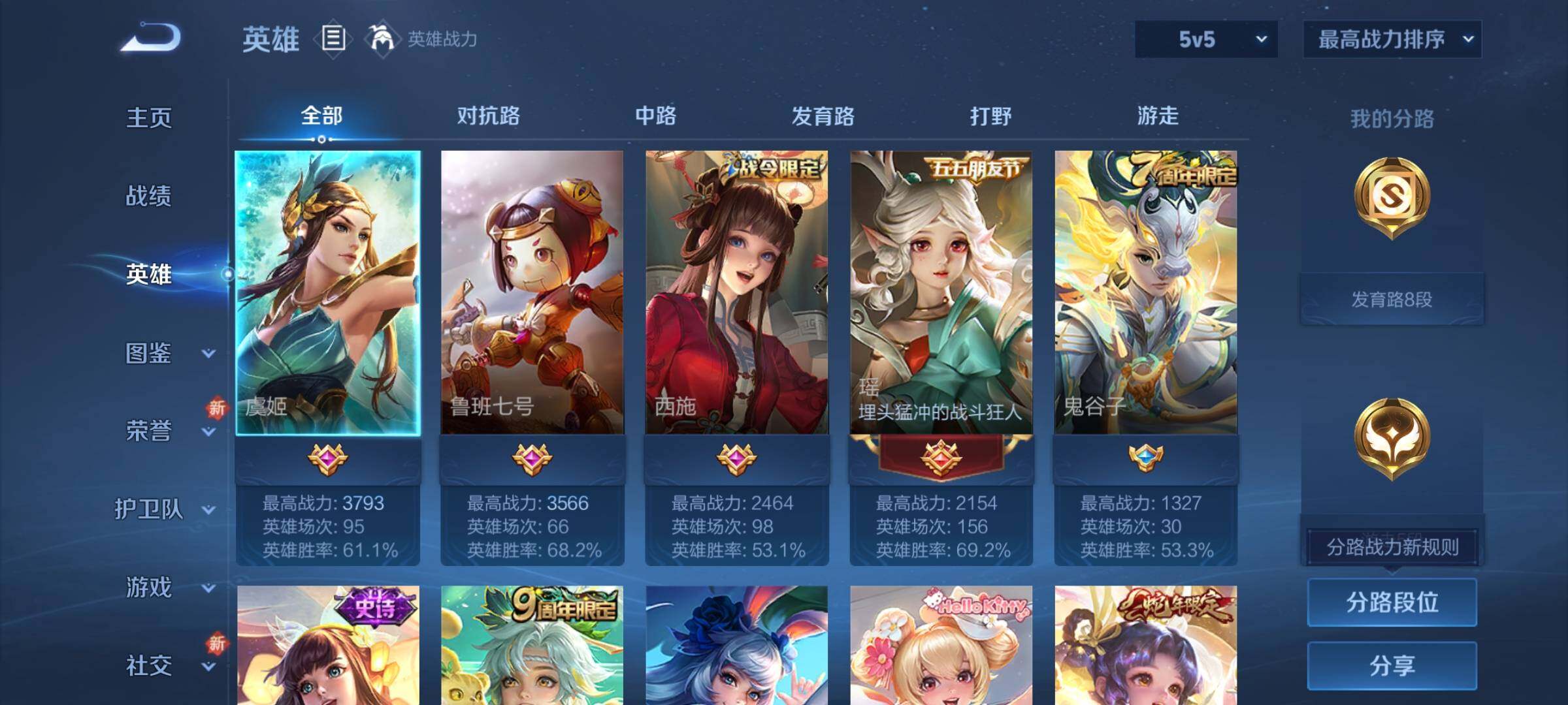 WZCMY3409265王者荣耀账号详情图3