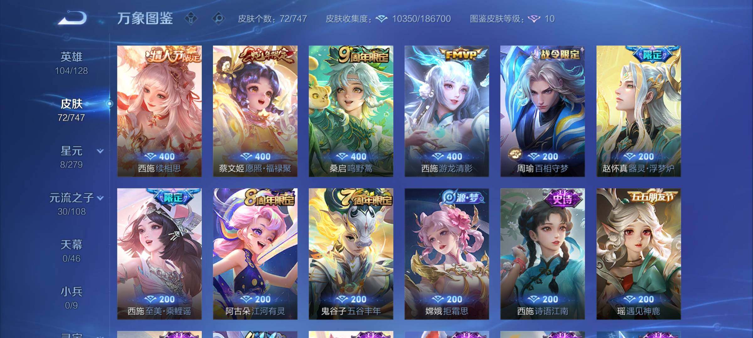 WZCMY3409265王者荣耀账号详情图5