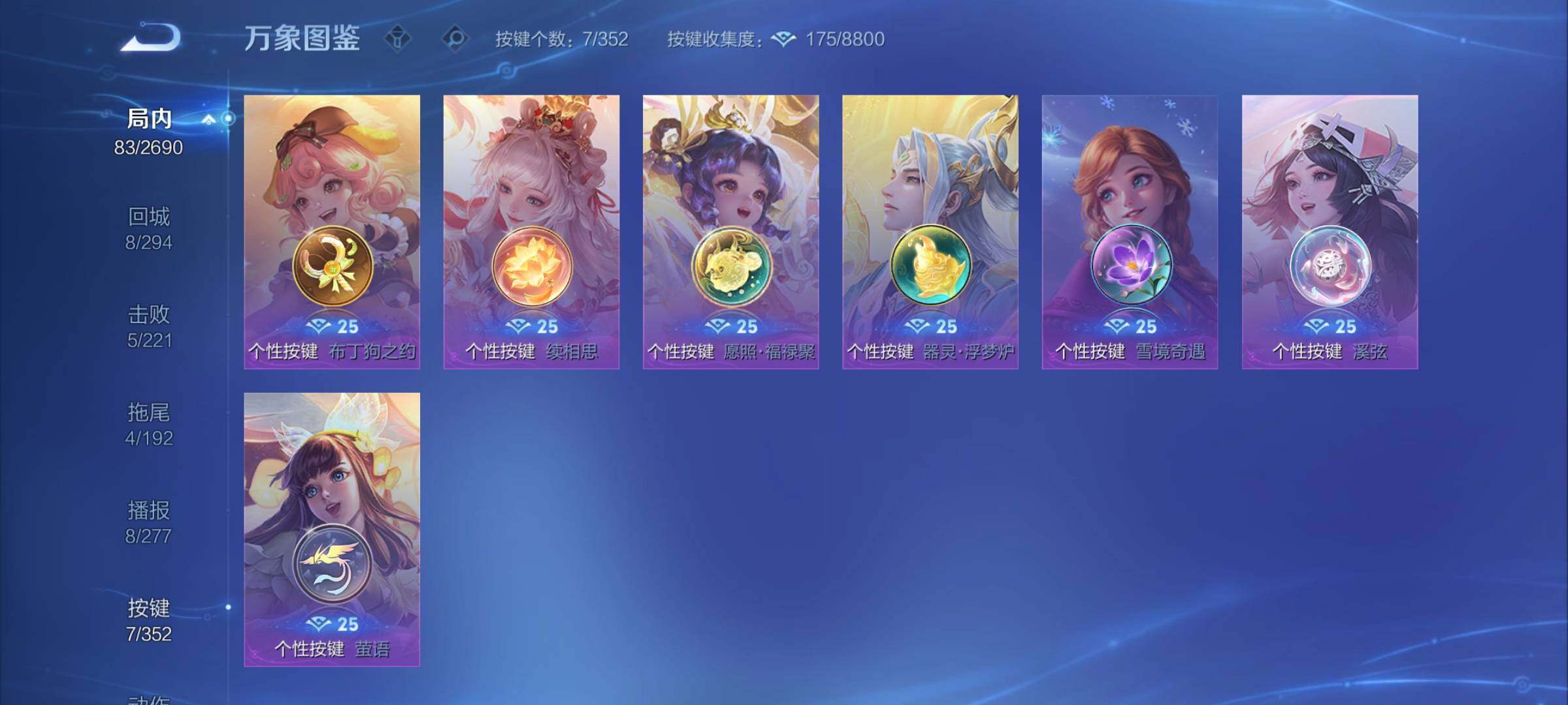 WZCMY3409265王者荣耀账号详情图6