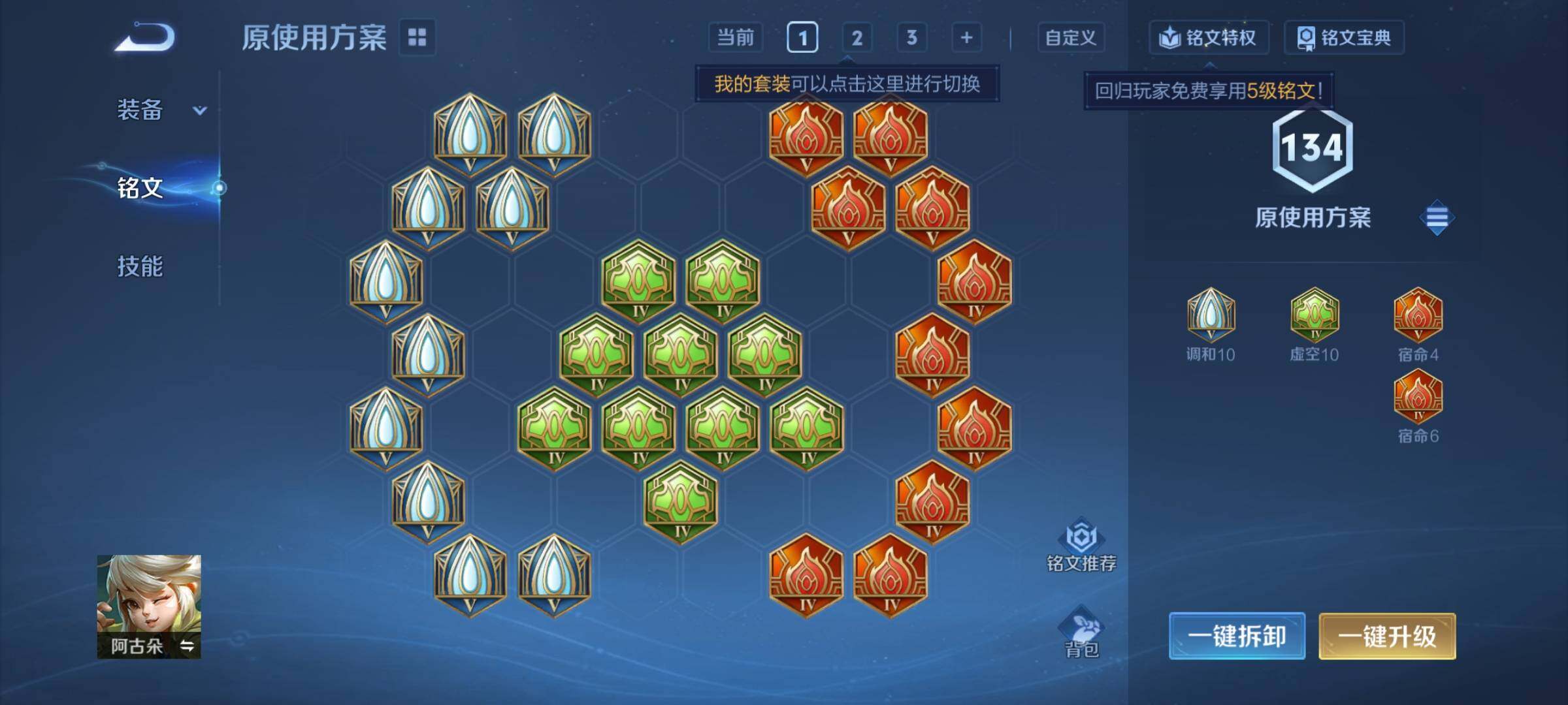 WZCMY3409265王者荣耀账号详情图10