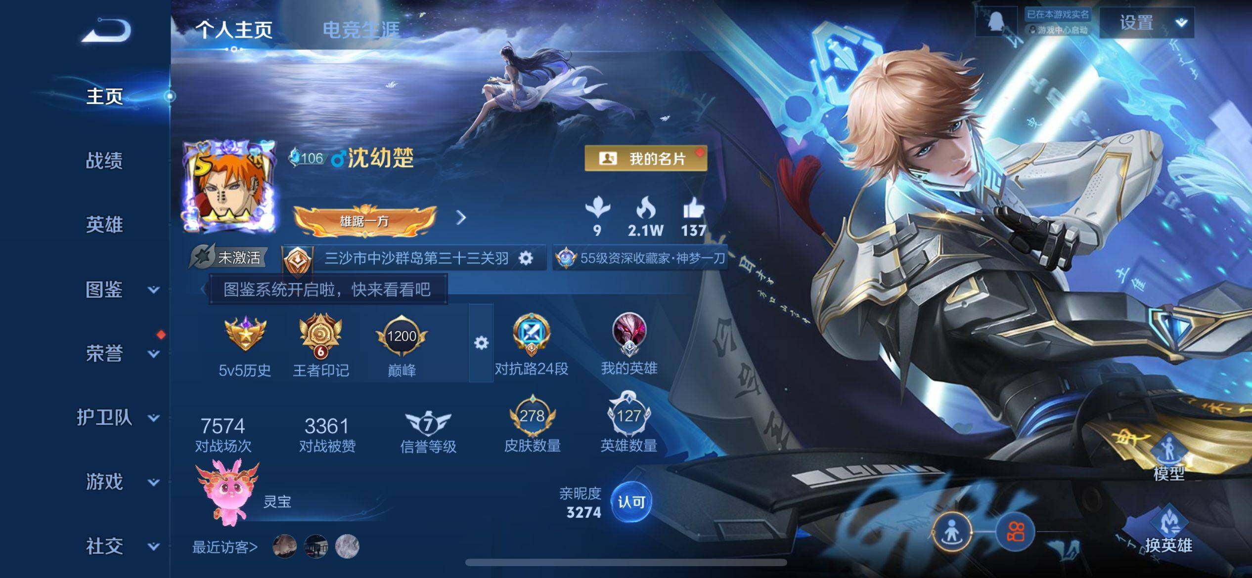 WZCMW3403415王者荣耀账号详情图3