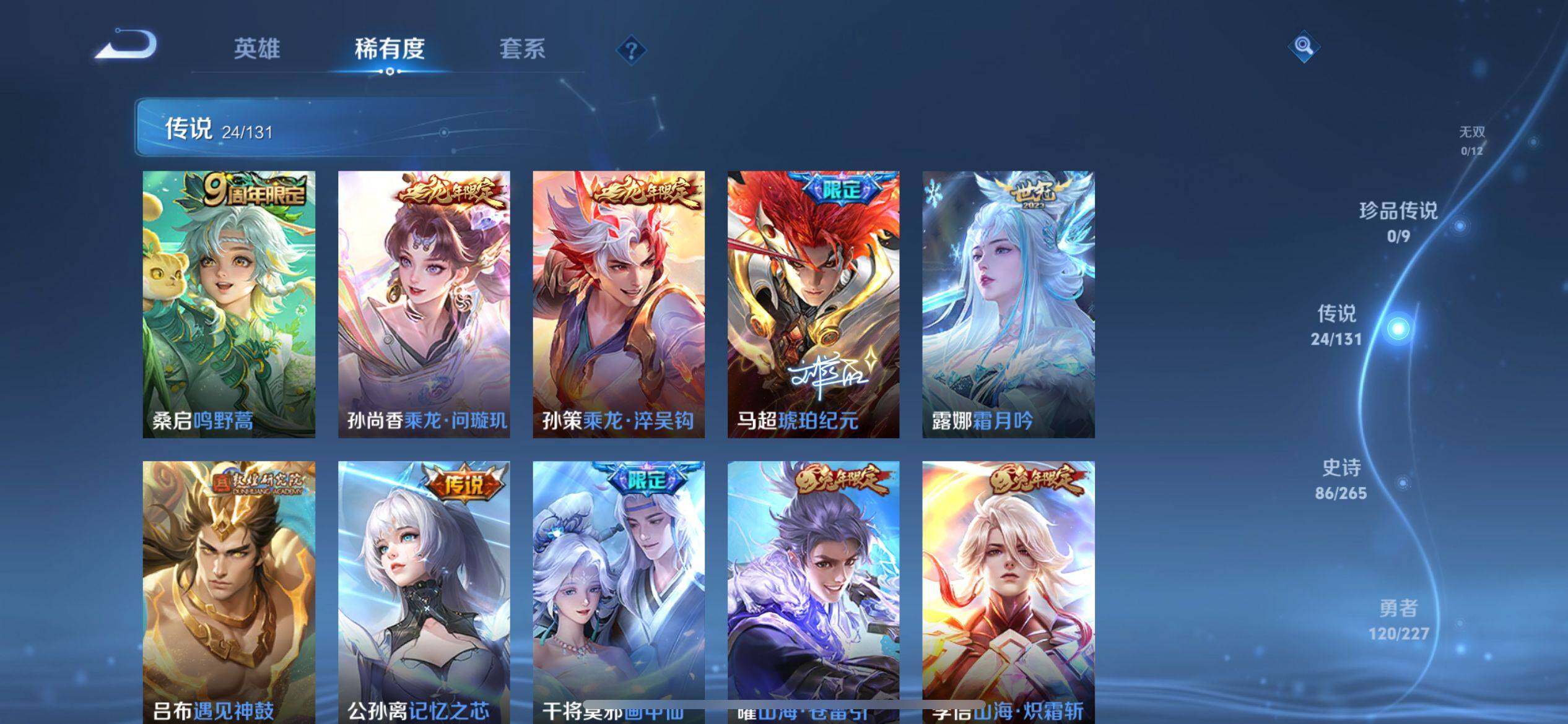 WZCMW3403415王者荣耀账号详情图7